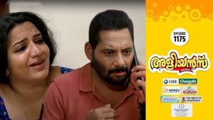 The Mysterious & Ominous Phone Call