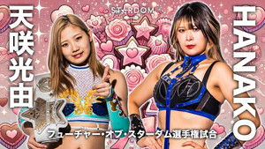 Stardom in Osaka 2025 Feb.
