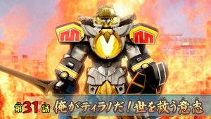 I Am Tyranno! The Will to Save the World