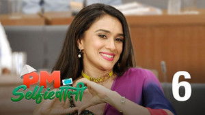 And The Coming Out Party