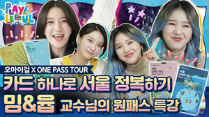 OH MY GIRL X One Pass Tour