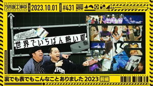 What Really Happened During Midsummer National Tour 2023 - Part 1