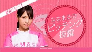 Advertise our movie!