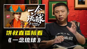 哪个蠢逼天天乱写词条