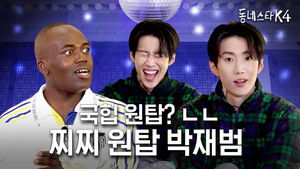 Jay Park throwing the NN party to avoid awkwardness?