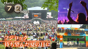 Fuji Rock On the long-awaited summer day