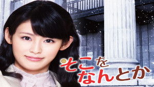 What the Doctor Ordered