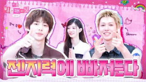 Chill Gen Z Boss🔥 Rookie Idol Magnetic🧲 Producer Appears🕶️