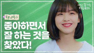 How is your part-time job?