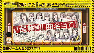 Art Game Competition - Part 1