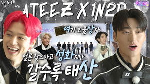 ATEEZ in Pyeongtaek Part 1 (EP. 6-1)