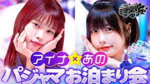 A Pajama Sleepover with Aina