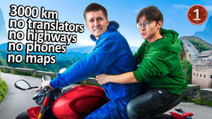 Crossing China with no map