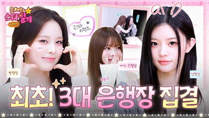 From maknae to senior 👑 Welcome to the Music Bank MC Universe OPEN 🌍 Eunchae's Stardiary💫 Returns  EP.1
