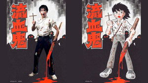 The Bloodshedders Part I