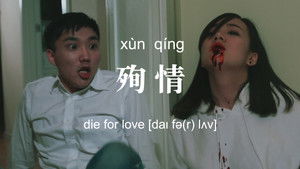 We will be together... forever.