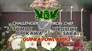 Sakai vs Tomoji Ichikawa (Guinea Fowl Battle)