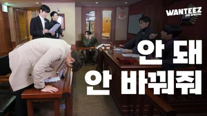 [Job Special] This is Obviously False Testimony