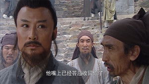 Lin Chong Becomes an Outlaw