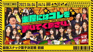 Super snacks - Part 1