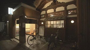 Koenji, What to Expect at the Public Baths