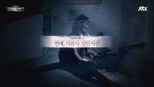 Entertainment Agency Murder