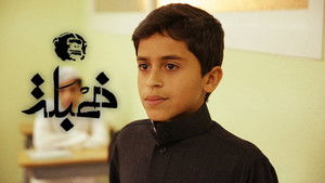 النقش على الحجر