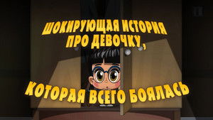 Shocking Story About a Girl Who Was Afraid of Everything