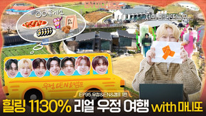 EP95 Friendship & EN & Camp Part 1