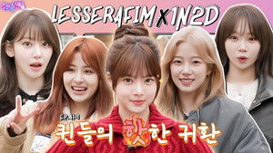 LE SSERAFIM EASY-CRAZY-HOT Tour Part 1 (EP.41-1)