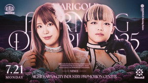 ~1st Anniversary Series~ Marigold Burning Desire 2025 ~ Day 16