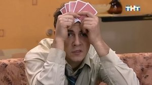 Карты, Деньги, Два Осла