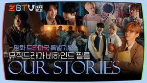 Our Season Music Drama Behind-the-Scenes Film | ZBTV Ep.14