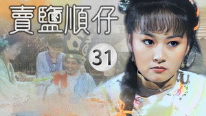 Episode 31