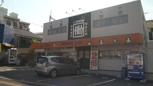 Hiroshima Workwear Store