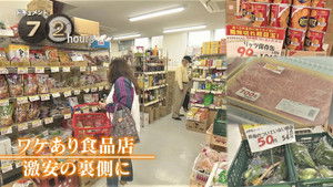 The Truth Behind the Ultra-Cheap Food Store