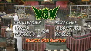 Sakai vs Makio Isao (Black Pig Battle)
