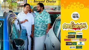 Ansar Gets a Second-Hand Car