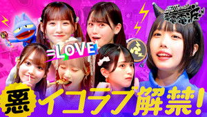 =LOVE Is Back in Rebellious Mode!