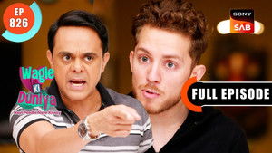 Karen Ko Padhi Daant