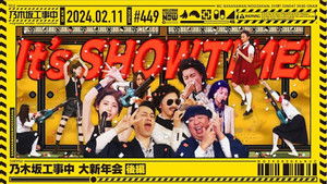 NUC Grand New Year's Party Part 2