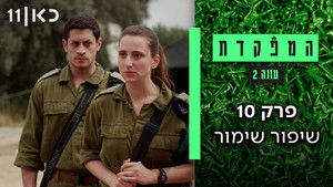 Improvement and Preservation