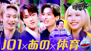 Red and White Eve! JO1 x Ano-chan! Okazaki Taiiku Location Bento Draft Meeting