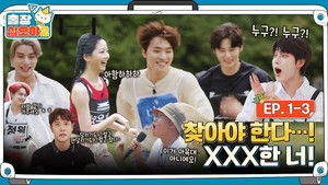 EP. 1-3 | Strength and intelligence required in the second unpredictable game | The Game Caterers 2 x HYBE