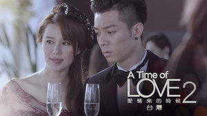 A Time Of Love 2 - Taiwan