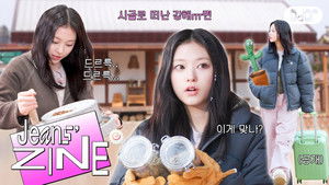 RINttle Forest EP.1 | Millstone Coffee Artisan HAERIN