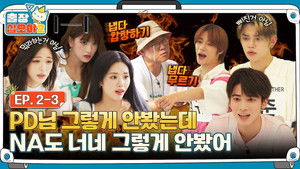 EP. 2-3 | Peaceful Lunch Time and Suspicious Dessert Man | The Game Caterers 2 X HYBE