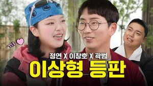 Lee Chang-ho × Kwak Beom