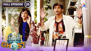 The Ghost Family is Eliminated