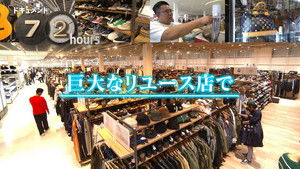 At a Huge Thrift Store in Saitama